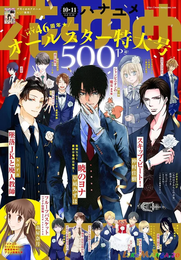 Yona of the Dawn Chapter 191 image 01_optimized